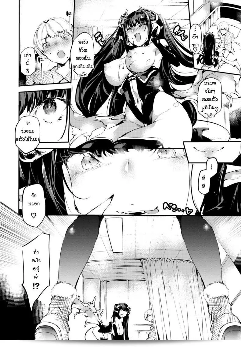 จัดตามคำขอ "Ushiro Muki Eclipse" ครับ/ค่ะ 15