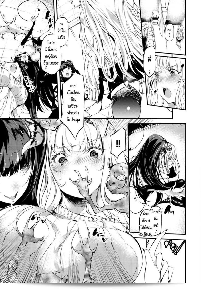 จัดตามคำขอ "Ushiro Muki Eclipse" ครับ/ค่ะ 17