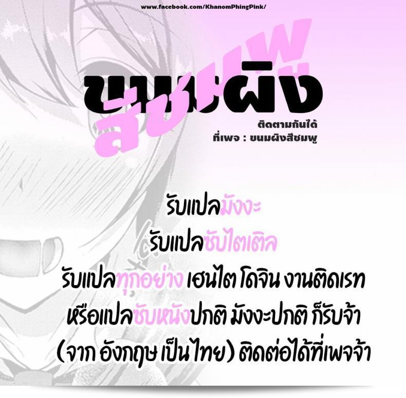 สาวแว่น [Carn] ที่มีความชื่นชมในการอ่านหนังสือ ภาค 2 29