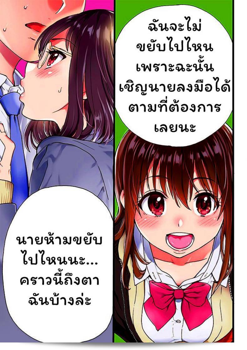 เกมสยิวกิ้ว [Shiwasu no Okina] โปรด! แชะ! โปรด! #1 (COMIC AUN 2019-04) ภาค 1