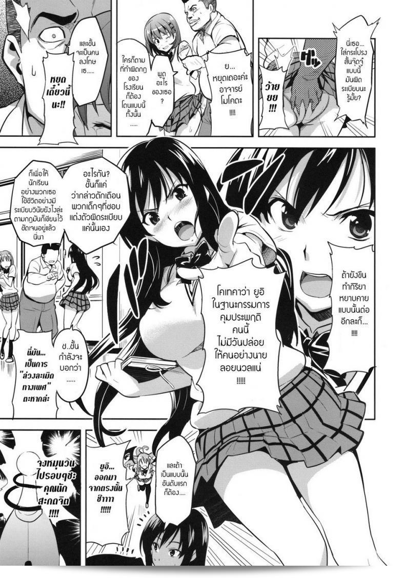 ลองสะกดชื่อ [Shinjugai (Takeda Hiromitsu)] YUITA-MA (To Love-Ru) ได้หรือไม่ 3