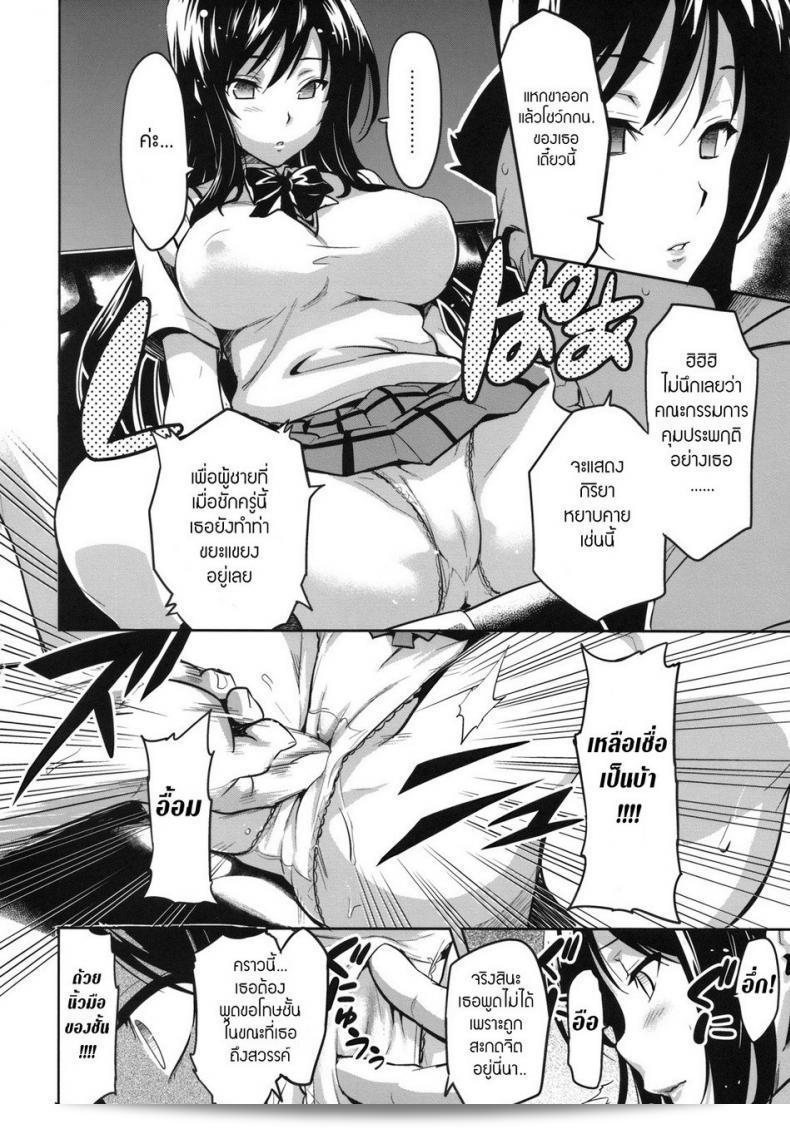 ลองสะกดชื่อ [Shinjugai (Takeda Hiromitsu)] YUITA-MA (To Love-Ru) ได้หรือไม่ 9