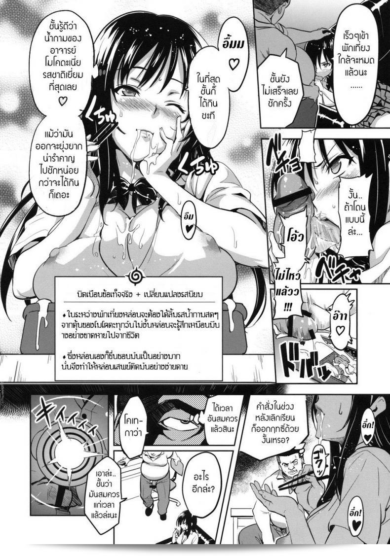 ลองสะกดชื่อ [Shinjugai (Takeda Hiromitsu)] YUITA-MA (To Love-Ru) ได้หรือไม่ 25