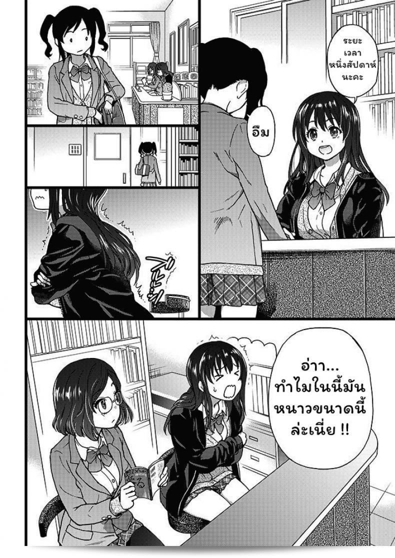 เกมสยิวกิ้ว [Shiwasu no Okina] โปรด! แชะ! โปรด! #1 (COMIC AUN 2019-04) ภาค 1 11