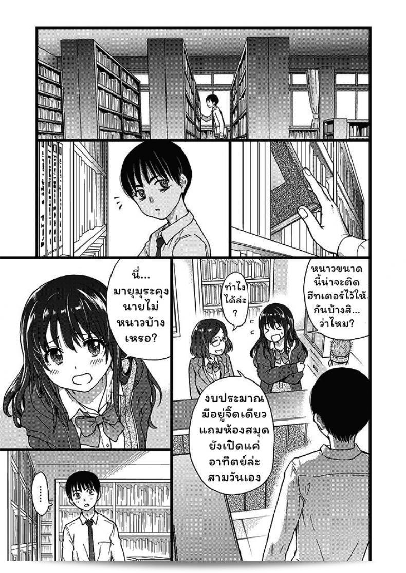 เกมสยิวกิ้ว [Shiwasu no Okina] โปรด! แชะ! โปรด! #1 (COMIC AUN 2019-04) ภาค 1 13