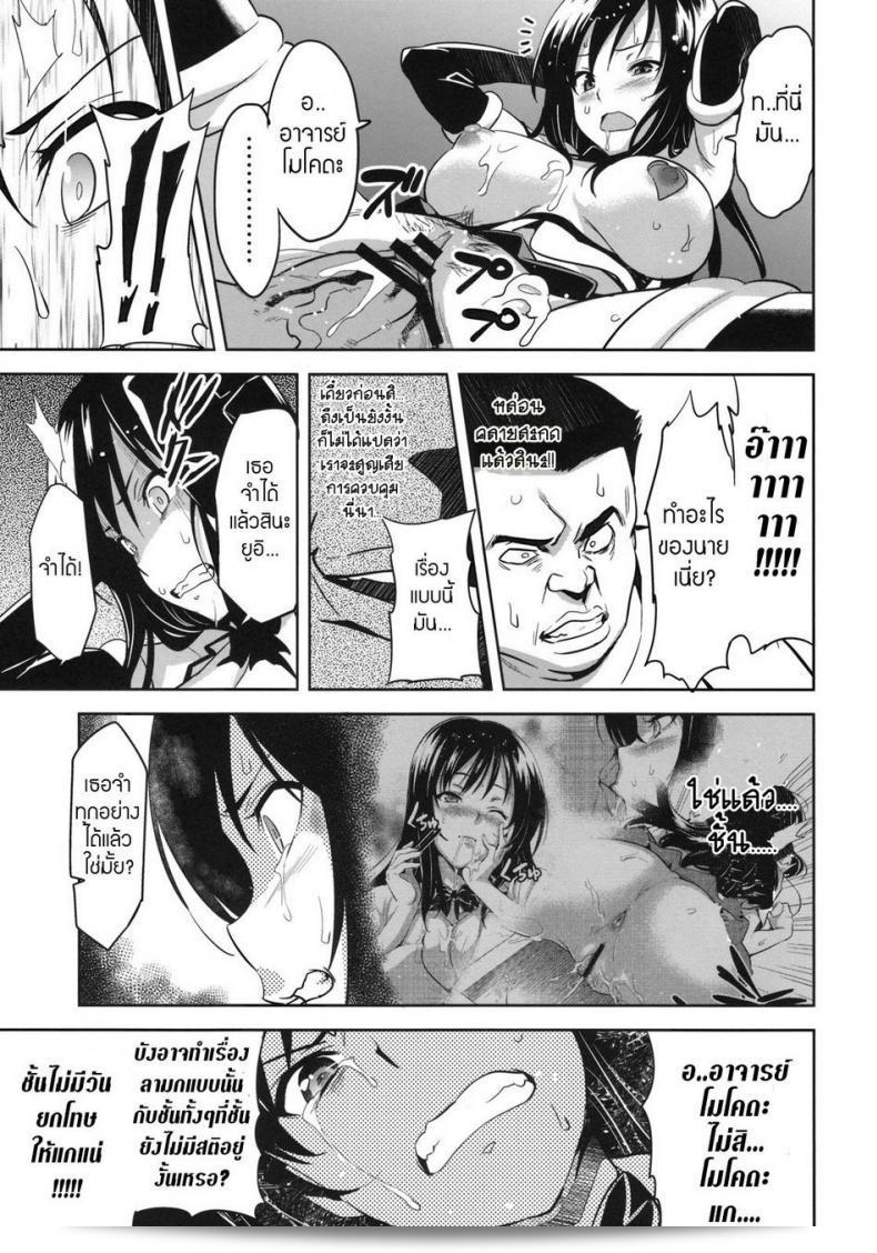 ลองสะกดชื่อ [Shinjugai (Takeda Hiromitsu)] YUITA-MA (To Love-Ru) ได้หรือไม่ 39