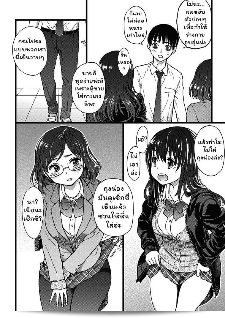 เกมสยิวกิ้ว [Shiwasu no Okina] โปรด! แชะ! โปรด! #1 (COMIC AUN 2019-04) ภาค 1 15