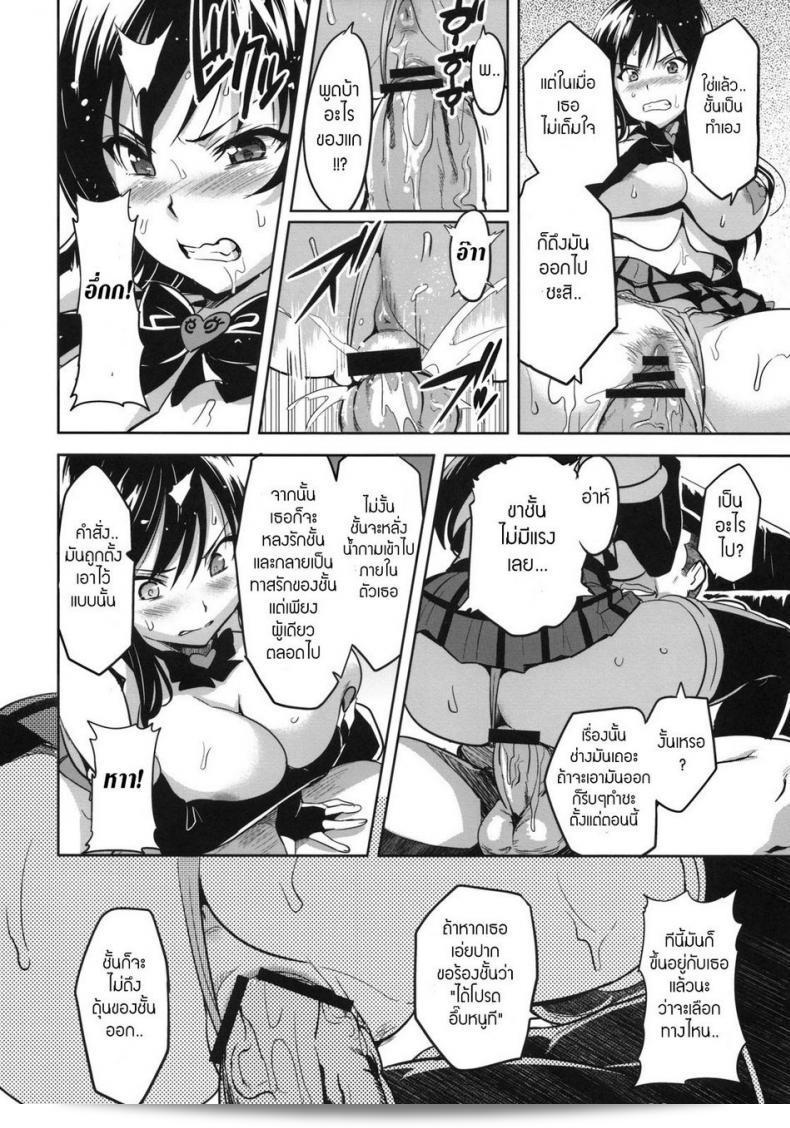 ลองสะกดชื่อ [Shinjugai (Takeda Hiromitsu)] YUITA-MA (To Love-Ru) ได้หรือไม่ 41