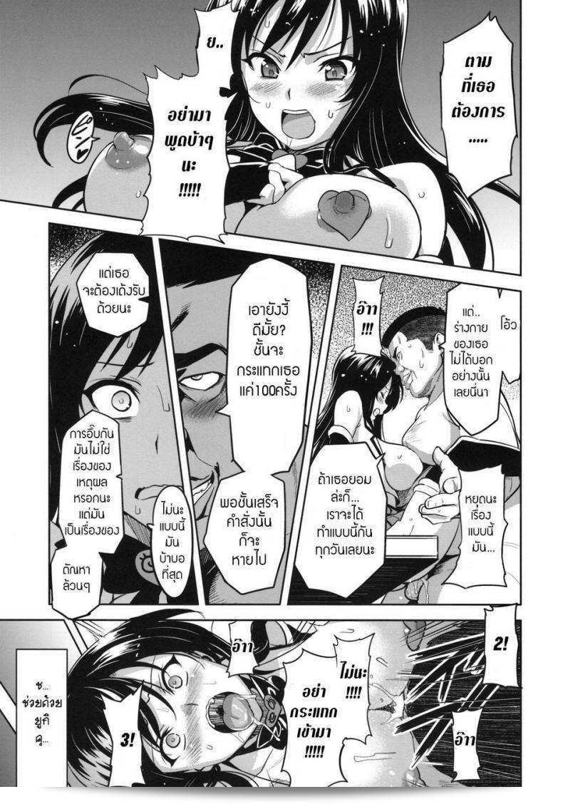 ลองสะกดชื่อ [Shinjugai (Takeda Hiromitsu)] YUITA-MA (To Love-Ru) ได้หรือไม่ 43