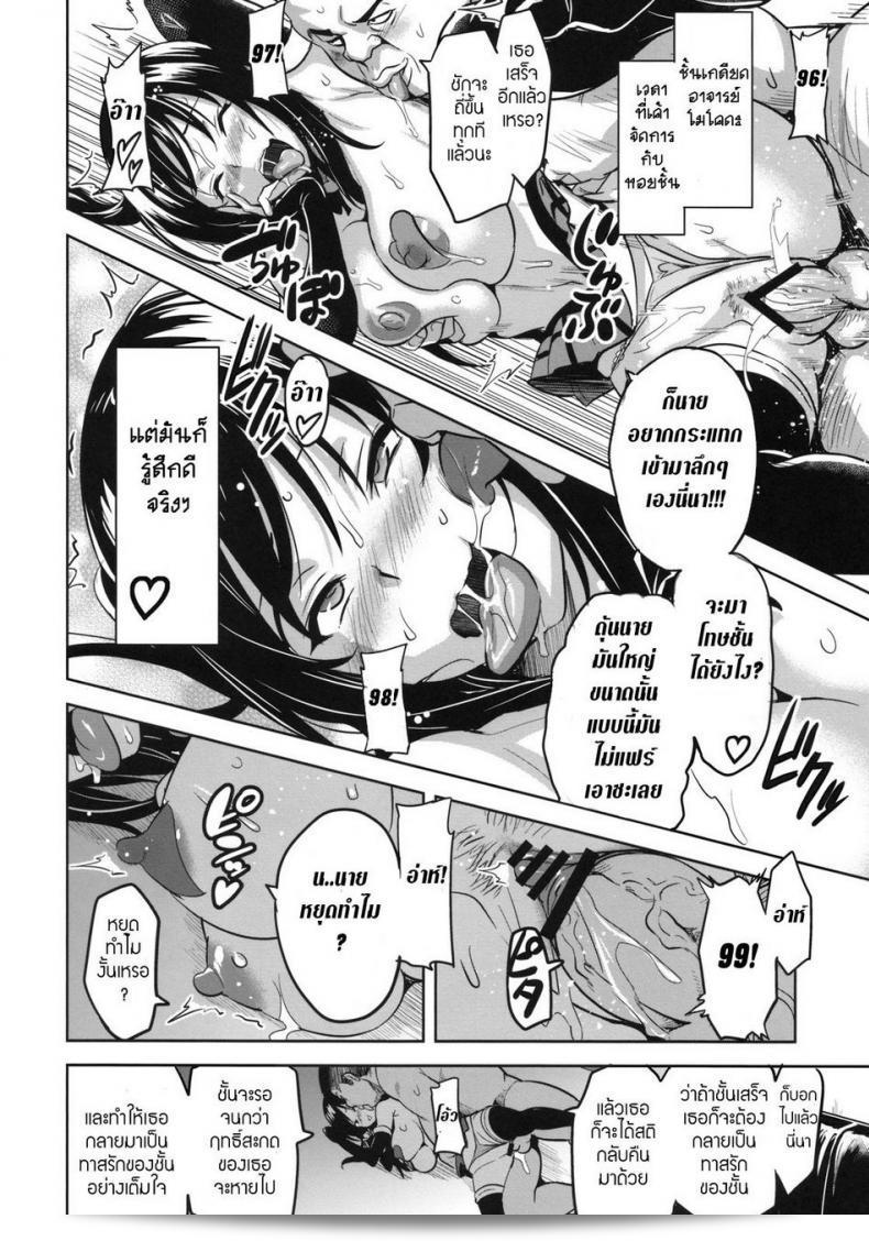 ลองสะกดชื่อ [Shinjugai (Takeda Hiromitsu)] YUITA-MA (To Love-Ru) ได้หรือไม่ 49