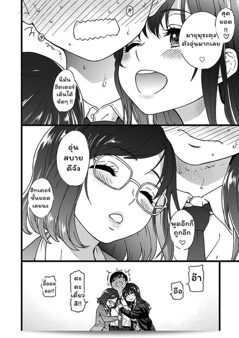 เกมสยิวกิ้ว [Shiwasu no Okina] โปรด! แชะ! โปรด! #1 (COMIC AUN 2019-04) ภาค 1 19