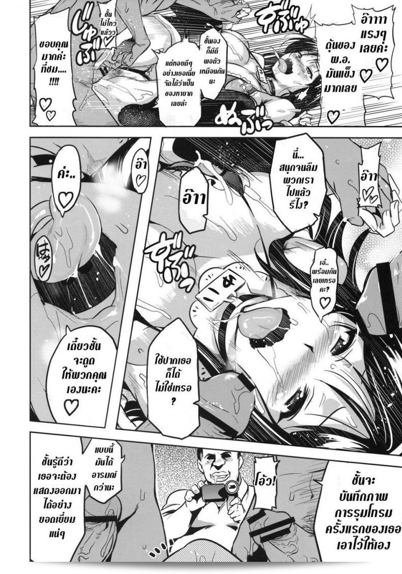 ลองสะกดชื่อ [Shinjugai (Takeda Hiromitsu)] YUITA-MA (To Love-Ru) ได้หรือไม่ 69