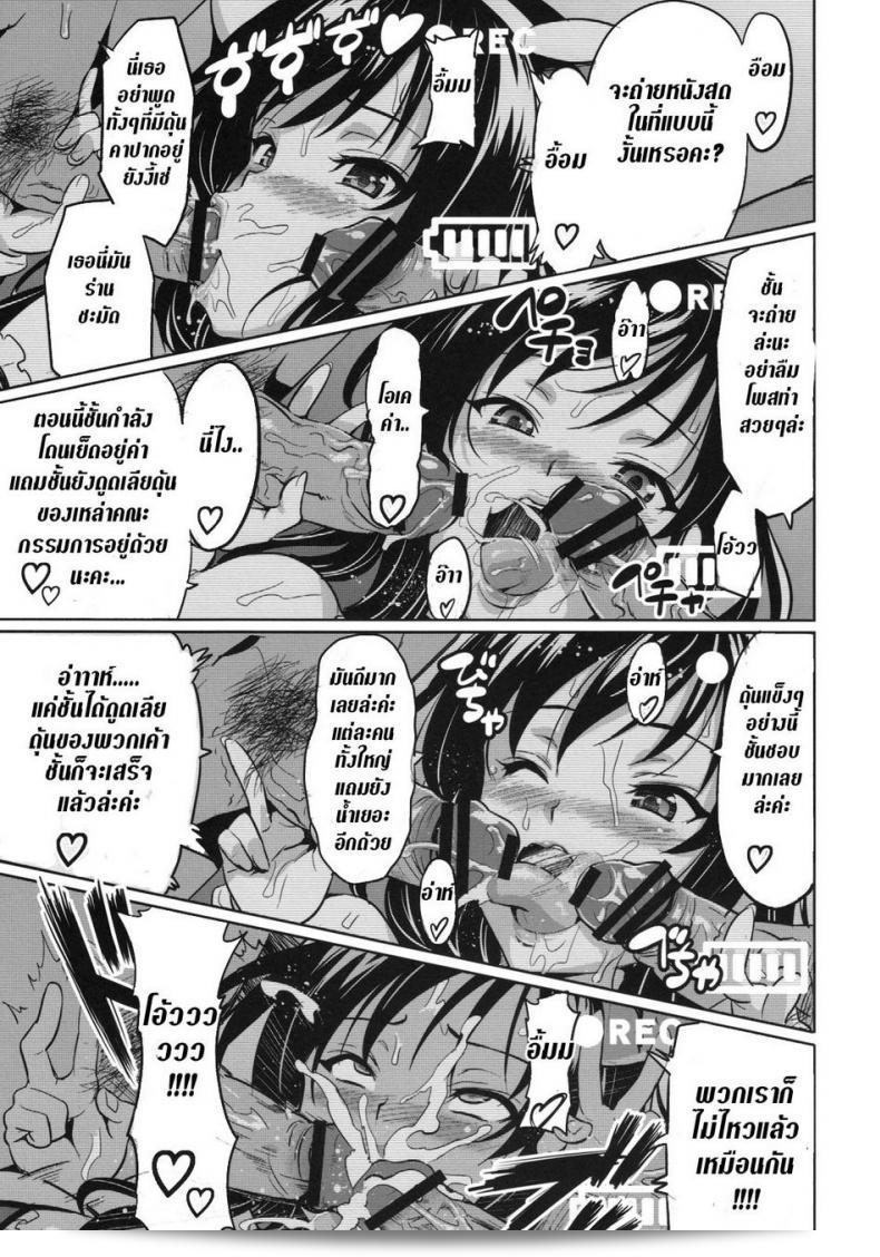 ลองสะกดชื่อ [Shinjugai (Takeda Hiromitsu)] YUITA-MA (To Love-Ru) ได้หรือไม่ 71