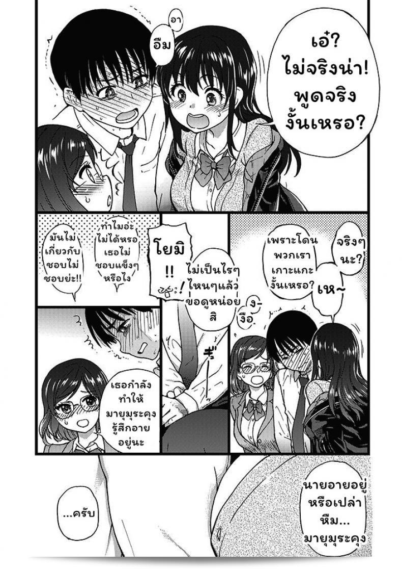 เกมสยิวกิ้ว [Shiwasu no Okina] โปรด! แชะ! โปรด! #1 (COMIC AUN 2019-04) ภาค 1 27