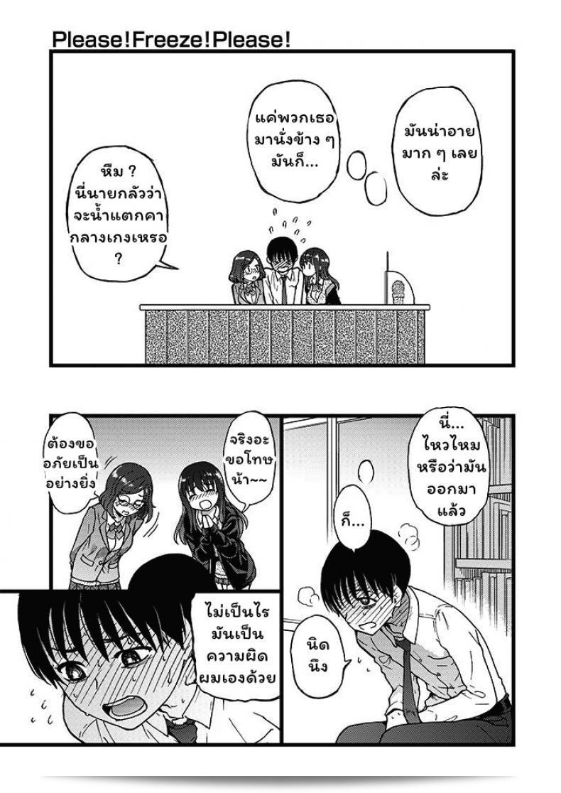 เกมสยิวกิ้ว [Shiwasu no Okina] โปรด! แชะ! โปรด! #1 (COMIC AUN 2019-04) ภาค 1 29