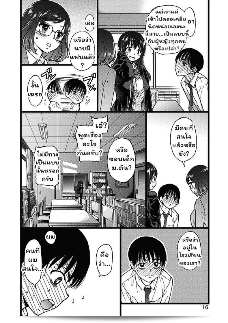 เกมสยิวกิ้ว [Shiwasu no Okina] โปรด! แชะ! โปรด! #1 (COMIC AUN 2019-04) ภาค 1 31
