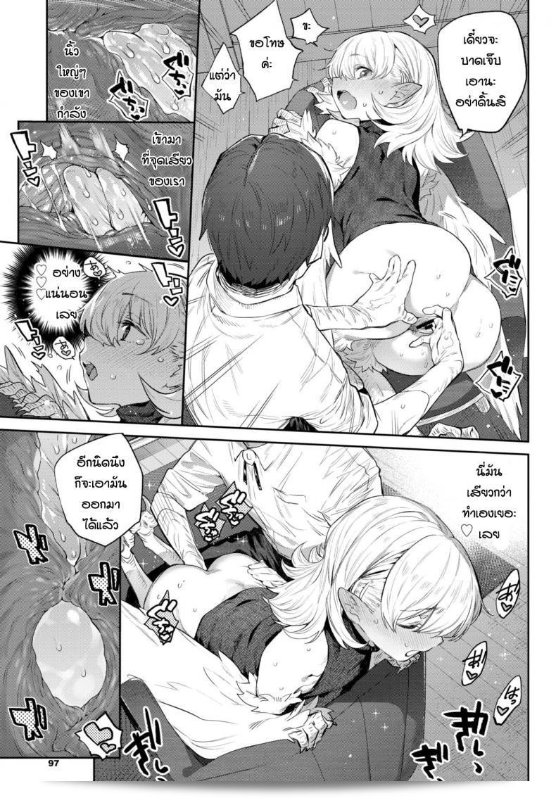 ความรักที่เริ่มต้นของฮาปี้ [Mizone] Mendori no Butoubi 21