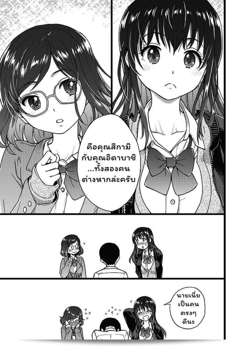 เกมสยิวกิ้ว [Shiwasu no Okina] โปรด! แชะ! โปรด! #1 (COMIC AUN 2019-04) ภาค 1 33