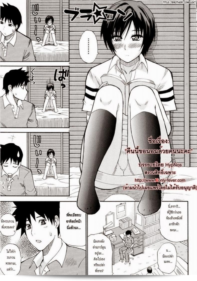 คืนนี้ของฉันจะอยู่กับคนนะคะ [Shunjou Shuusuke] Venus Rhapsody Ch.3