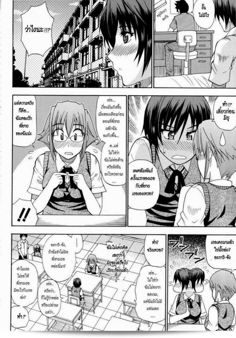 คืนนี้ของฉันจะอยู่กับคนนะคะ [Shunjou Shuusuke] Venus Rhapsody Ch.3 3