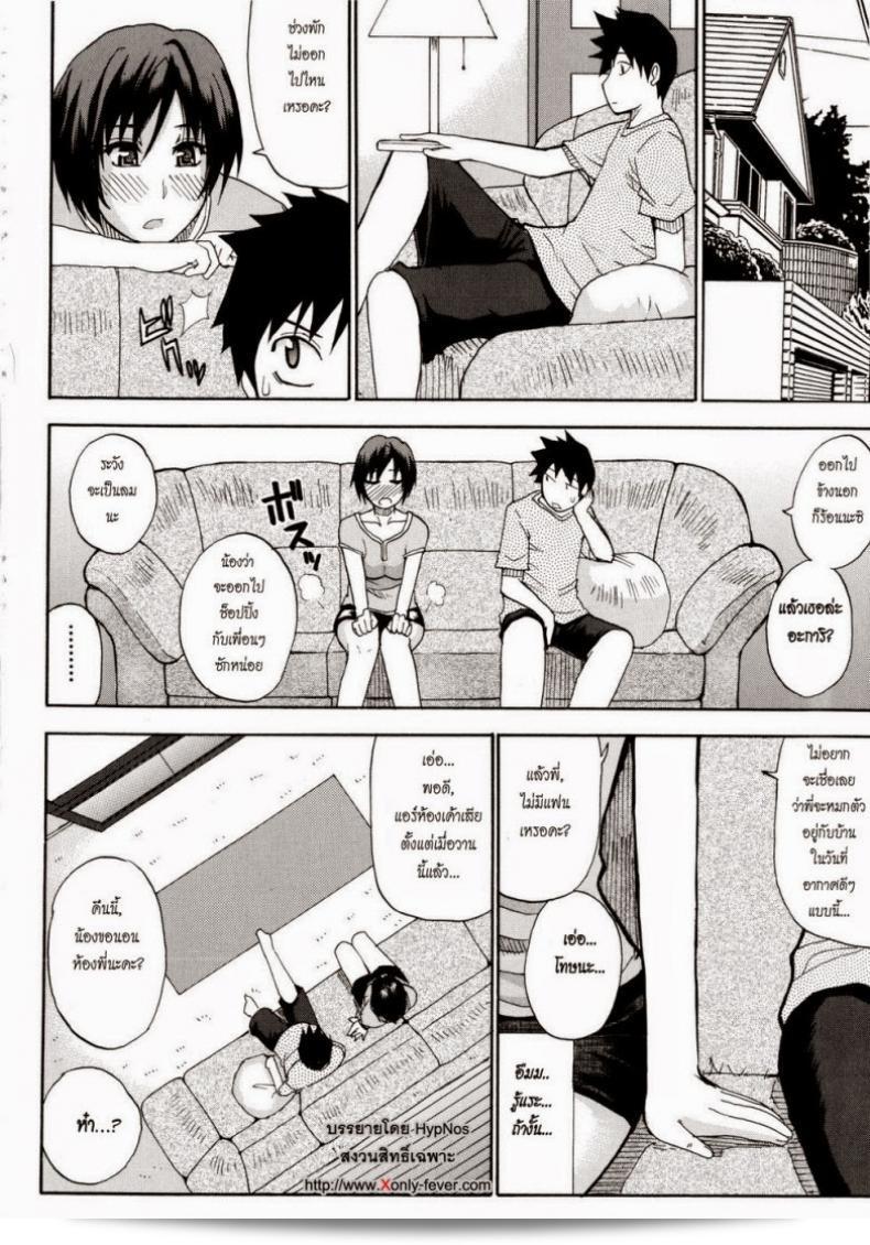 คืนนี้ของฉันจะอยู่กับคนนะคะ [Shunjou Shuusuke] Venus Rhapsody Ch.3 11