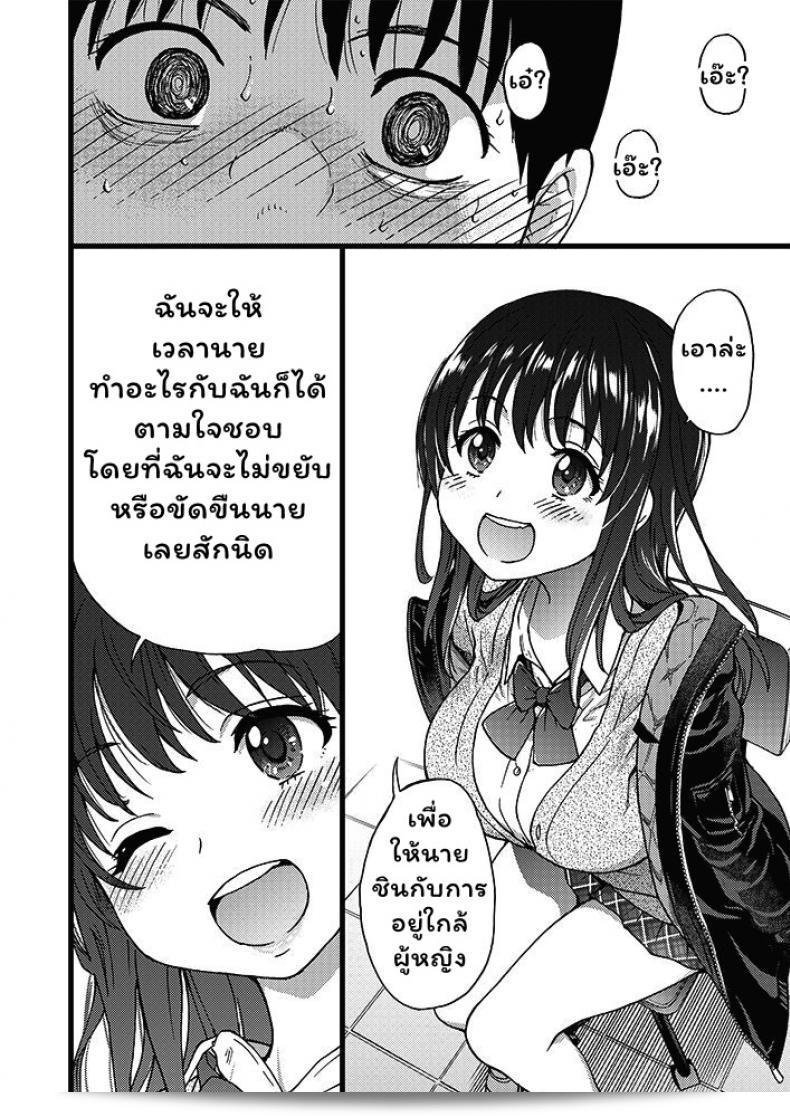 เกมสยิวกิ้ว [Shiwasu no Okina] โปรด! แชะ! โปรด! #1 (COMIC AUN 2019-04) ภาค 1 39
