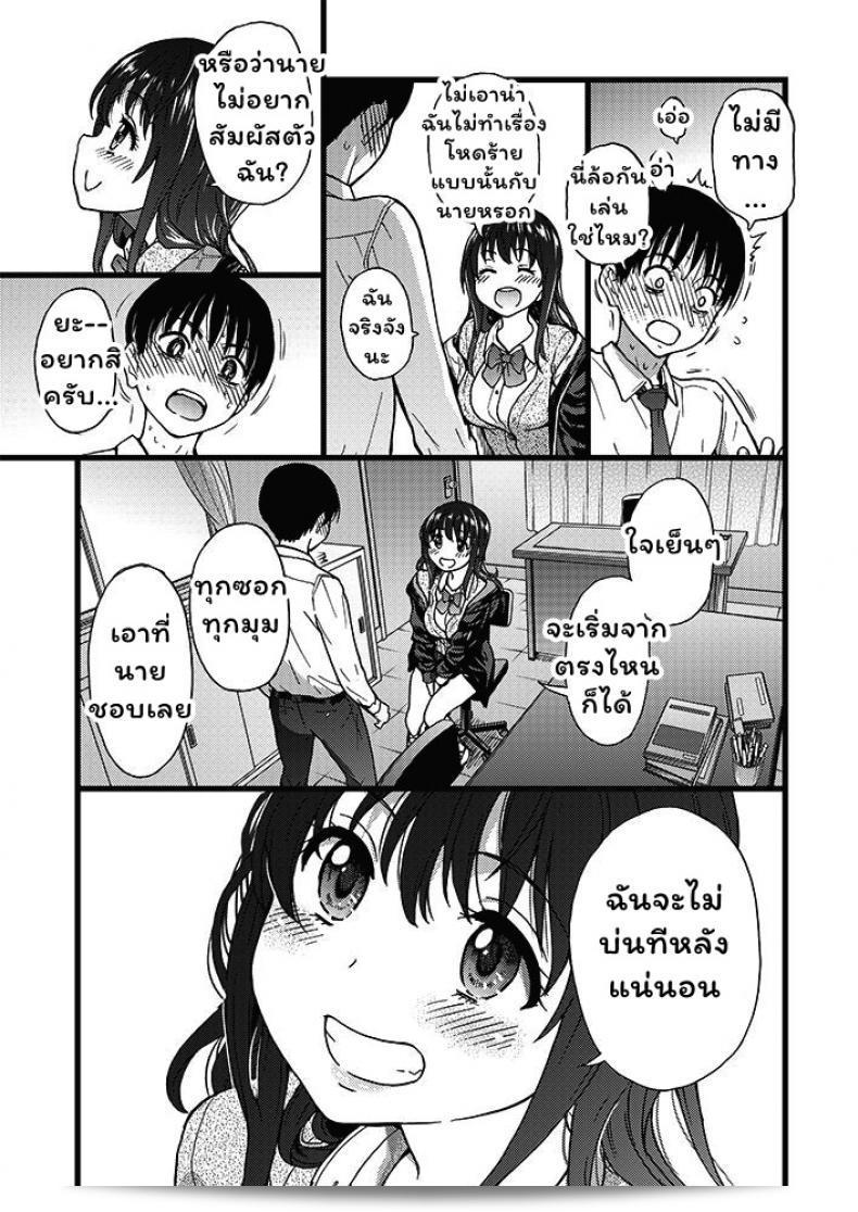 เกมสยิวกิ้ว [Shiwasu no Okina] โปรด! แชะ! โปรด! #1 (COMIC AUN 2019-04) ภาค 1 41