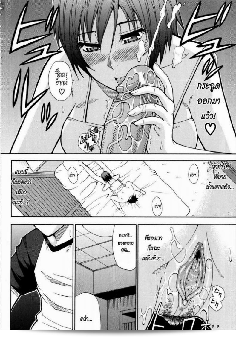 คืนนี้ของฉันจะอยู่กับคนนะคะ [Shunjou Shuusuke] Venus Rhapsody Ch.3 31