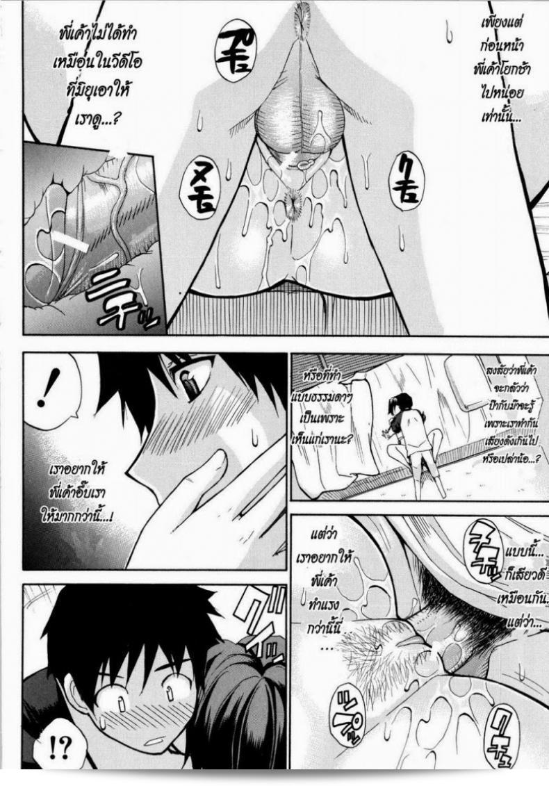 คืนนี้ของฉันจะอยู่กับคนนะคะ [Shunjou Shuusuke] Venus Rhapsody Ch.3 39