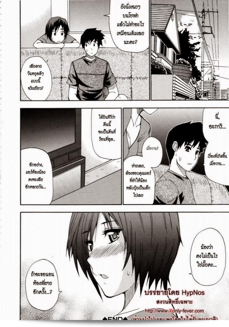 คืนนี้ของฉันจะอยู่กับคนนะคะ [Shunjou Shuusuke] Venus Rhapsody Ch.3 51