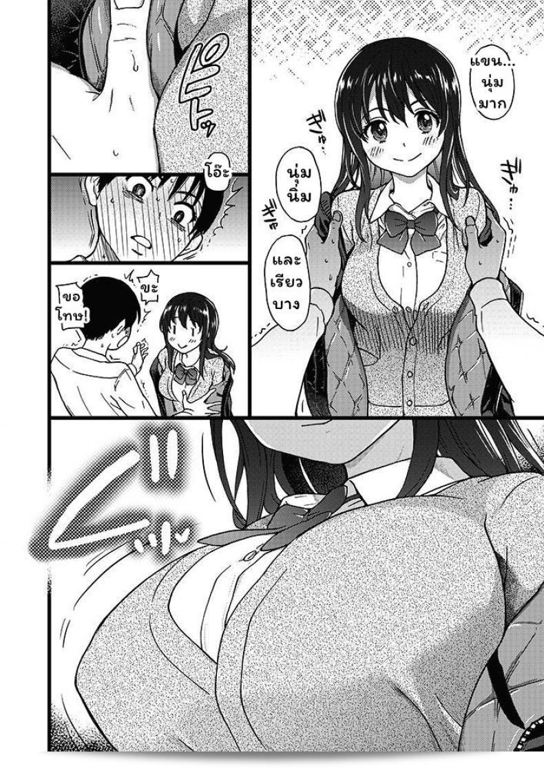 เกมสยิวกิ้ว [Shiwasu no Okina] โปรด! แชะ! โปรด! #1 (COMIC AUN 2019-04) ภาค 1 51