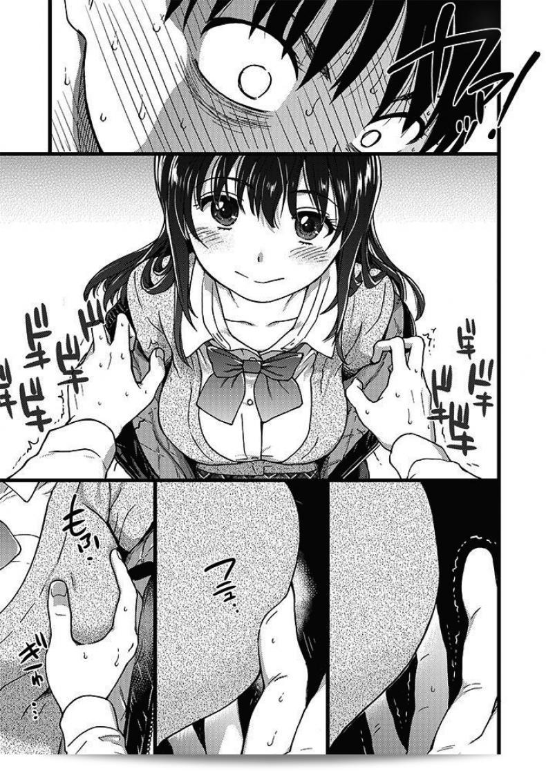 เกมสยิวกิ้ว [Shiwasu no Okina] โปรด! แชะ! โปรด! #1 (COMIC AUN 2019-04) ภาค 1 53
