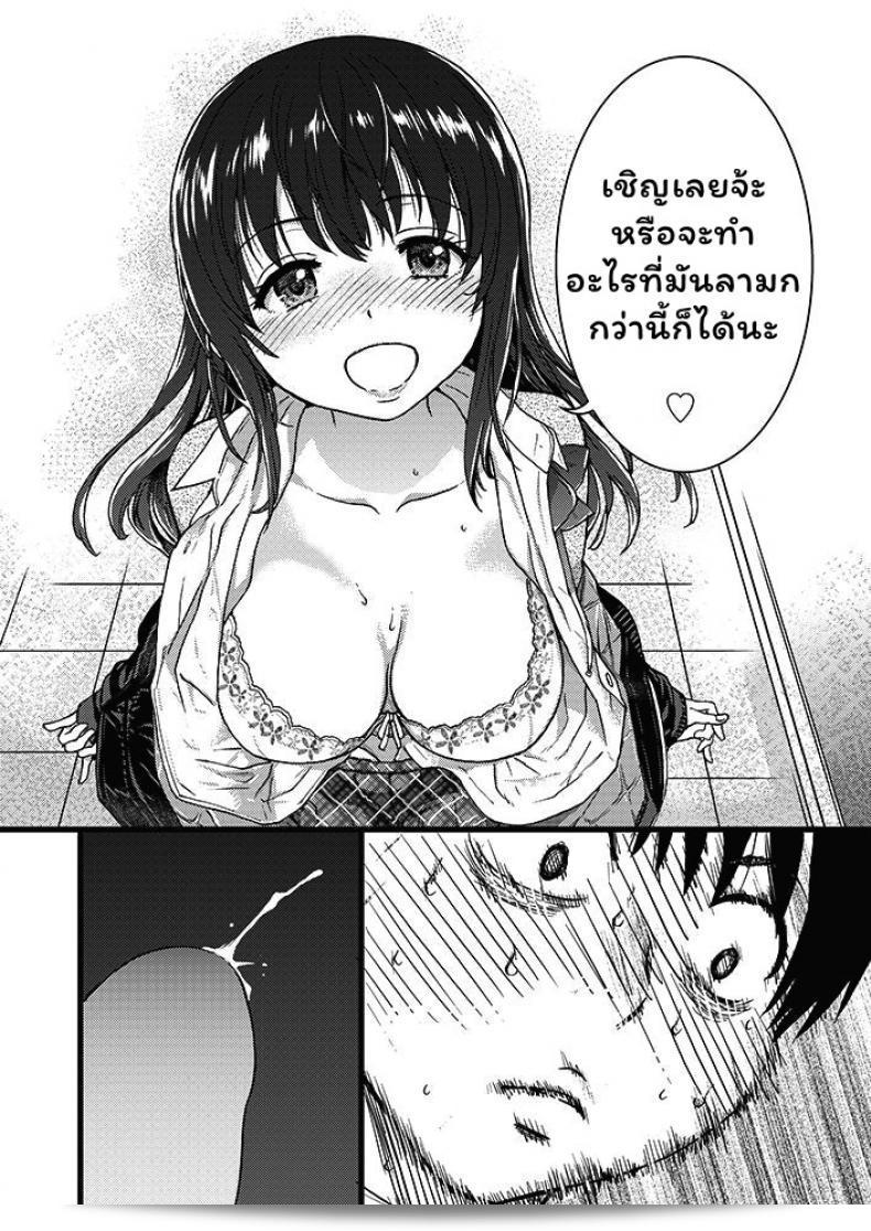 เกมสยิวกิ้ว [Shiwasu no Okina] โปรด! แชะ! โปรด! #1 (COMIC AUN 2019-04) ภาค 1 63
