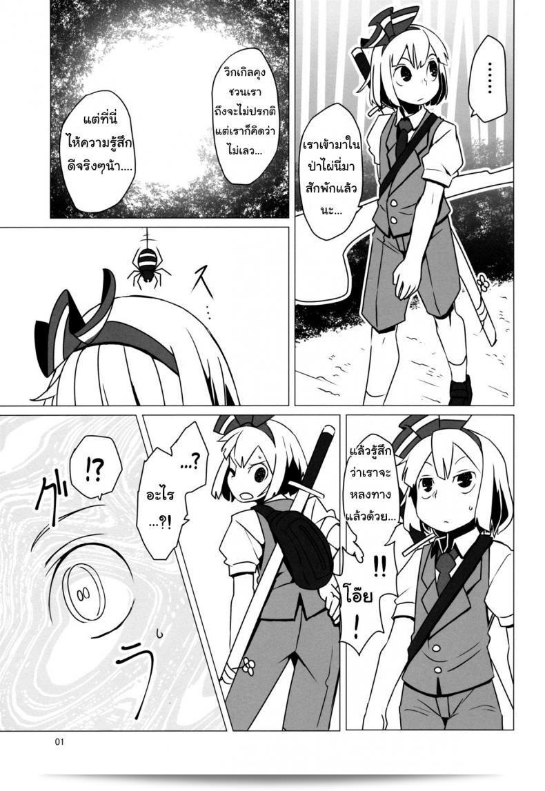 ฤดูเจริญพันธุ์ของ Dai Zoku Touhou Shota เริ่มต้นแล้วครับทุกคน! 3