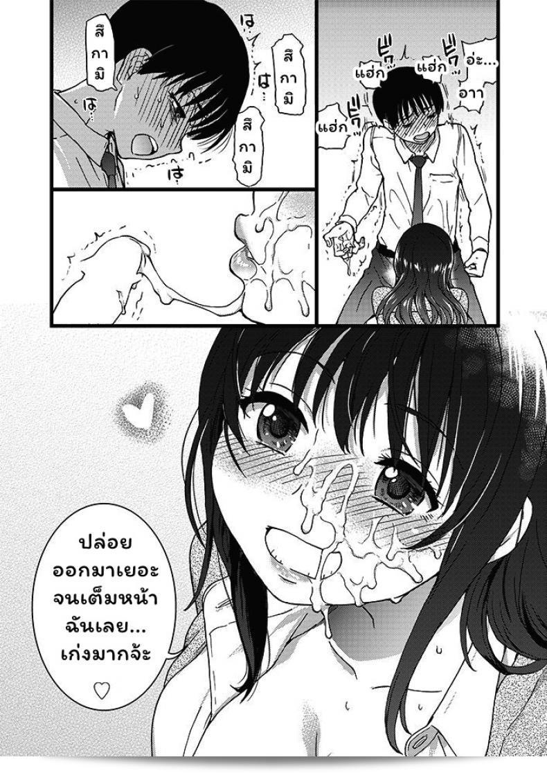 เกมสยิวกิ้ว [Shiwasu no Okina] โปรด! แชะ! โปรด! #1 (COMIC AUN 2019-04) ภาค 1 69