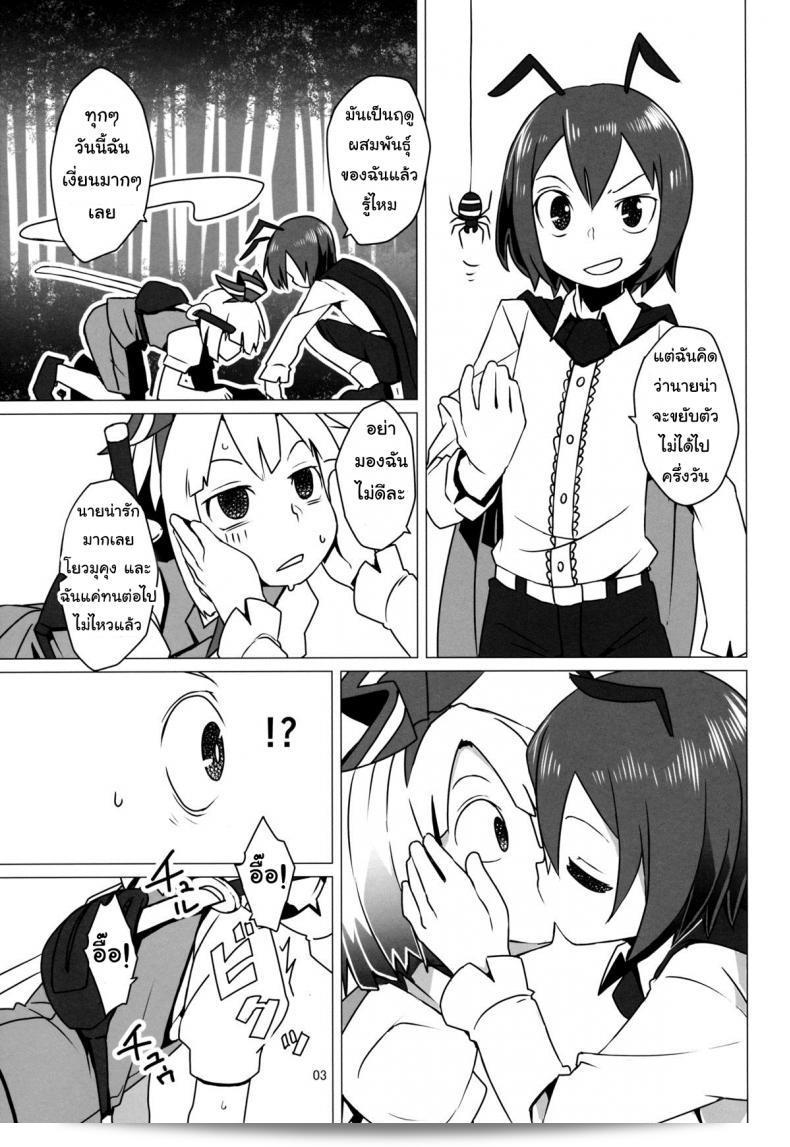 ฤดูเจริญพันธุ์ของ Dai Zoku Touhou Shota เริ่มต้นแล้วครับทุกคน! 7