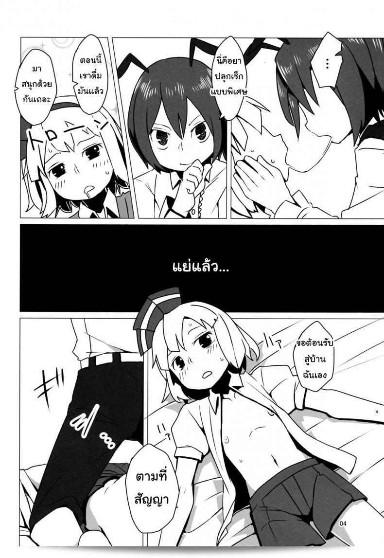 ฤดูเจริญพันธุ์ของ Dai Zoku Touhou Shota เริ่มต้นแล้วครับทุกคน! 9