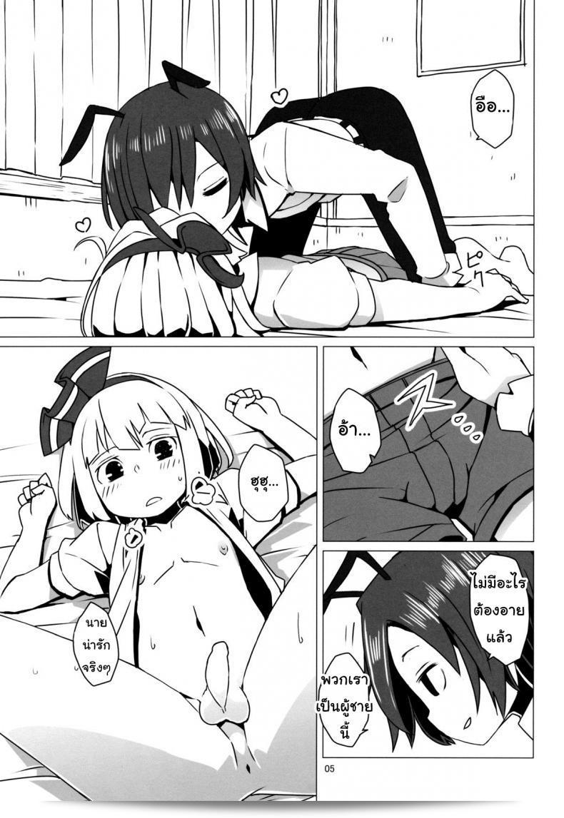 ฤดูเจริญพันธุ์ของ Dai Zoku Touhou Shota เริ่มต้นแล้วครับทุกคน! 11