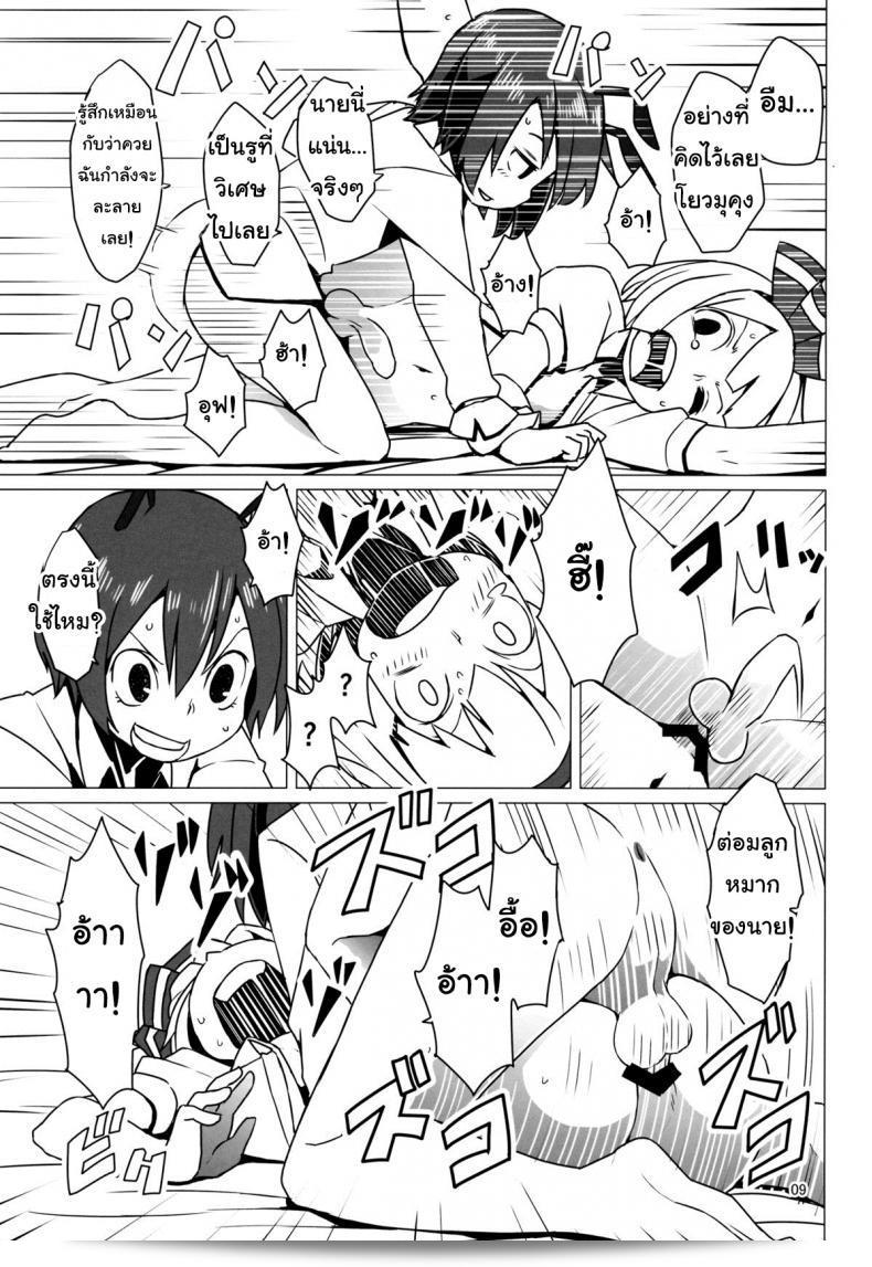 ฤดูเจริญพันธุ์ของ Dai Zoku Touhou Shota เริ่มต้นแล้วครับทุกคน! 19