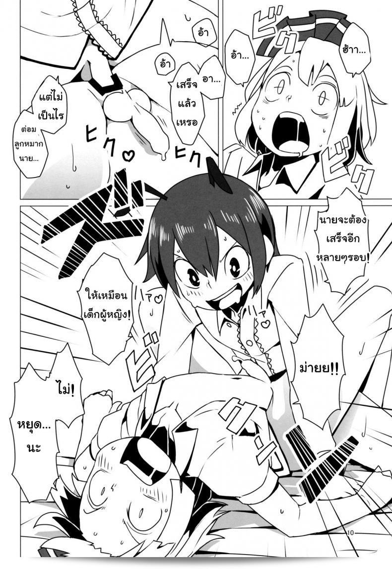 ฤดูเจริญพันธุ์ของ Dai Zoku Touhou Shota เริ่มต้นแล้วครับทุกคน! 21