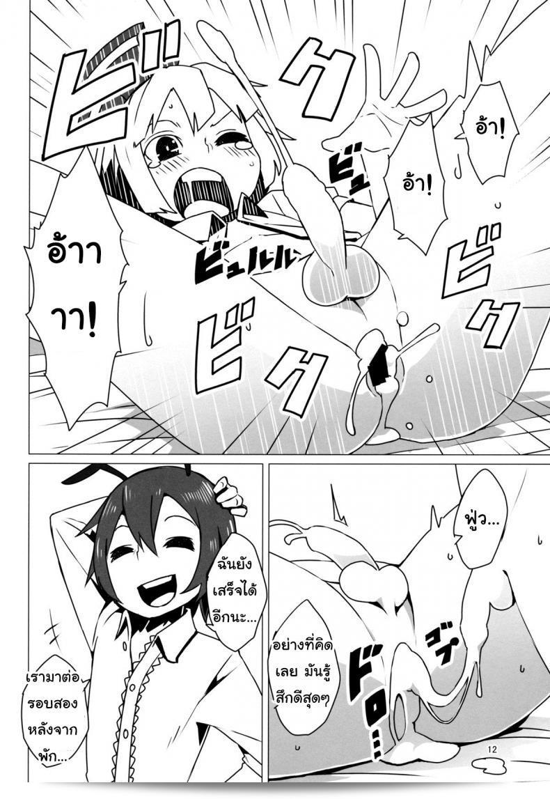 ฤดูเจริญพันธุ์ของ Dai Zoku Touhou Shota เริ่มต้นแล้วครับทุกคน! 25