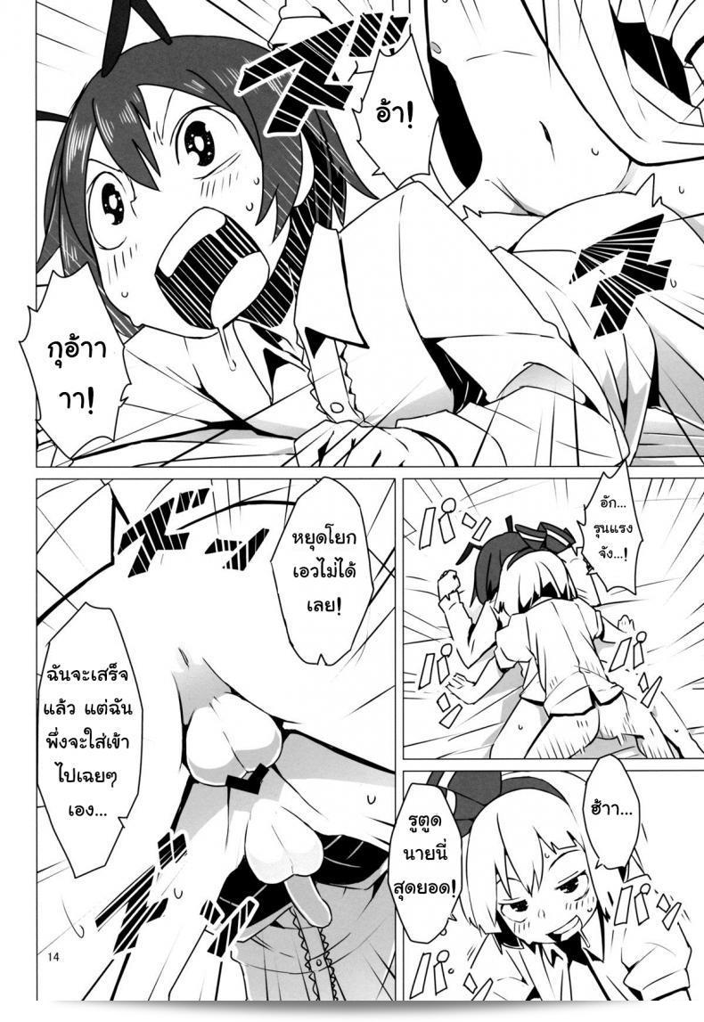 ฤดูเจริญพันธุ์ของ Dai Zoku Touhou Shota เริ่มต้นแล้วครับทุกคน! 29