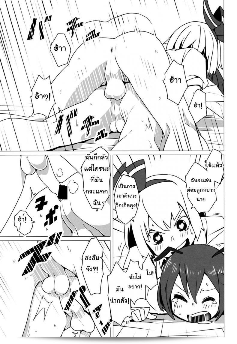 ฤดูเจริญพันธุ์ของ Dai Zoku Touhou Shota เริ่มต้นแล้วครับทุกคน! 31