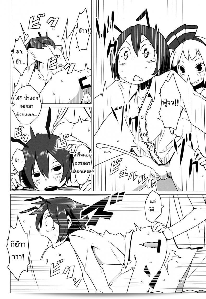 ฤดูเจริญพันธุ์ของ Dai Zoku Touhou Shota เริ่มต้นแล้วครับทุกคน! 33