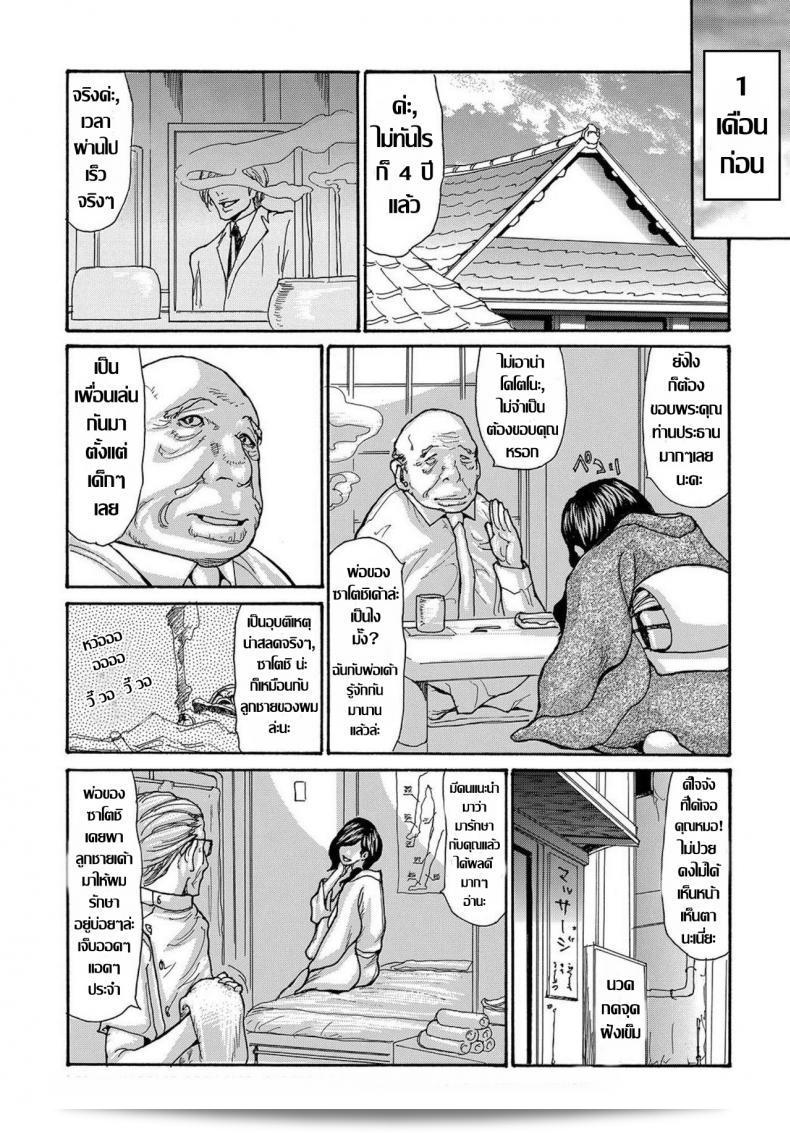 [Aoi Hitori] Miboujin Konsui Rinkan | The Widow Coma Gangrape (นิตยสารคอมมิค Vol. 88) ภาค 1 ถูกตำหนิเสี่ยง็ีแห่งความลักใจ 5