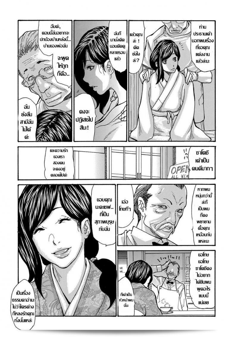 [Aoi Hitori] Miboujin Konsui Rinkan | The Widow Coma Gangrape (นิตยสารคอมมิค Vol. 88) ภาค 1 ถูกตำหนิเสี่ยง็ีแห่งความลักใจ 7