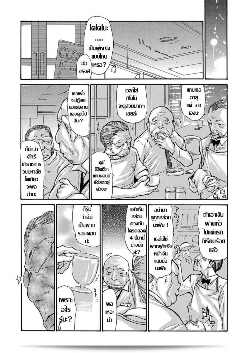 [Aoi Hitori] Miboujin Konsui Rinkan | The Widow Coma Gangrape (นิตยสารคอมมิค Vol. 88) ภาค 1 ถูกตำหนิเสี่ยง็ีแห่งความลักใจ 9