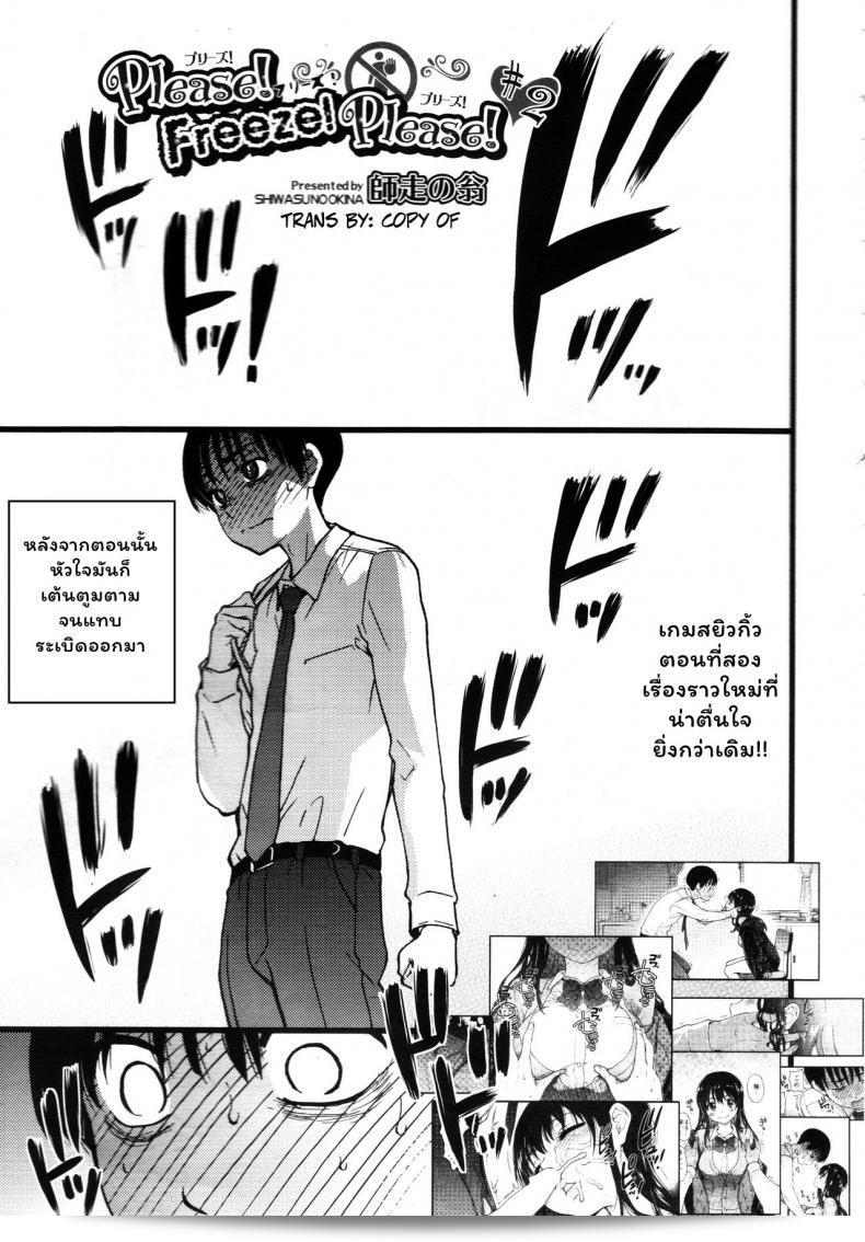เกม "Shiwasu no Okina Please! Freeze! Please! #1" (COMIC AUN 2019-04) ภาค 2