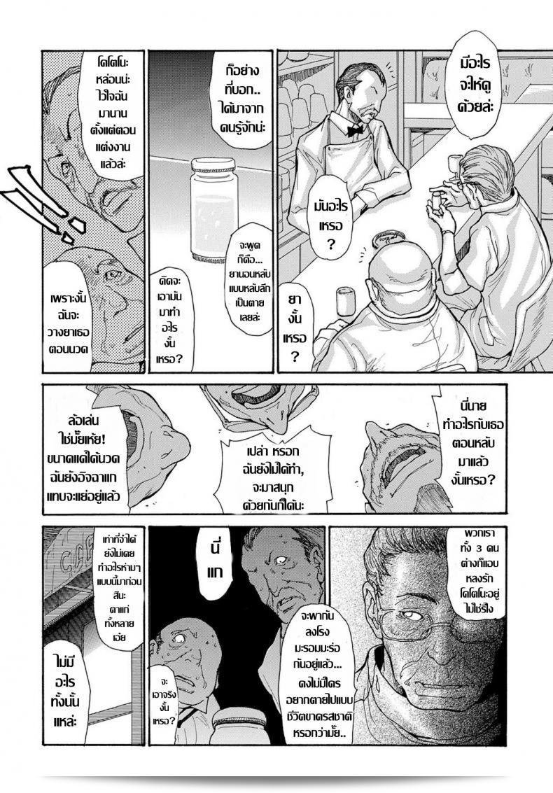 [Aoi Hitori] Miboujin Konsui Rinkan | The Widow Coma Gangrape (นิตยสารคอมมิค Vol. 88) ภาค 1 ถูกตำหนิเสี่ยง็ีแห่งความลักใจ 11