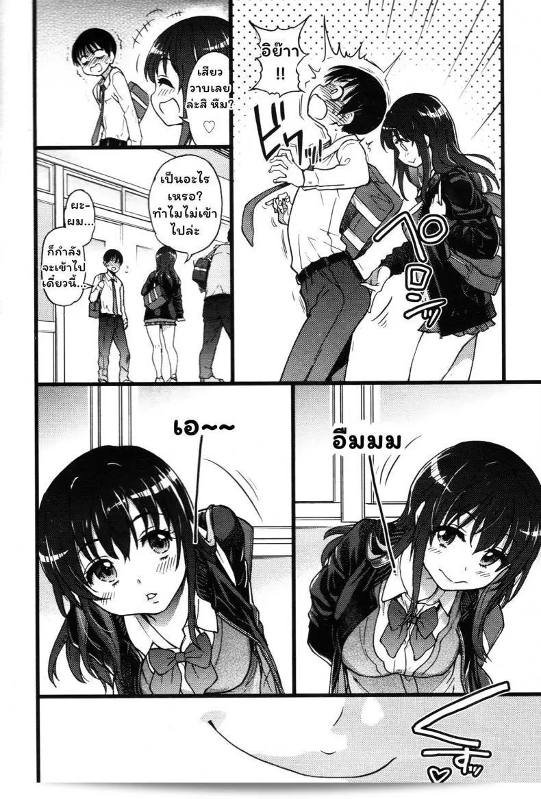 เกม "Shiwasu no Okina Please! Freeze! Please! #1" (COMIC AUN 2019-04) ภาค 2 3